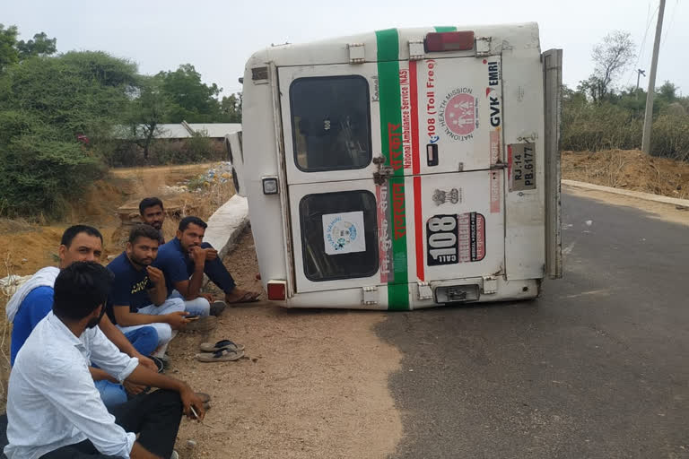 अनियंत्रित होकर पलटी एंबुलेंस, Ambulance overturned uncontrollably