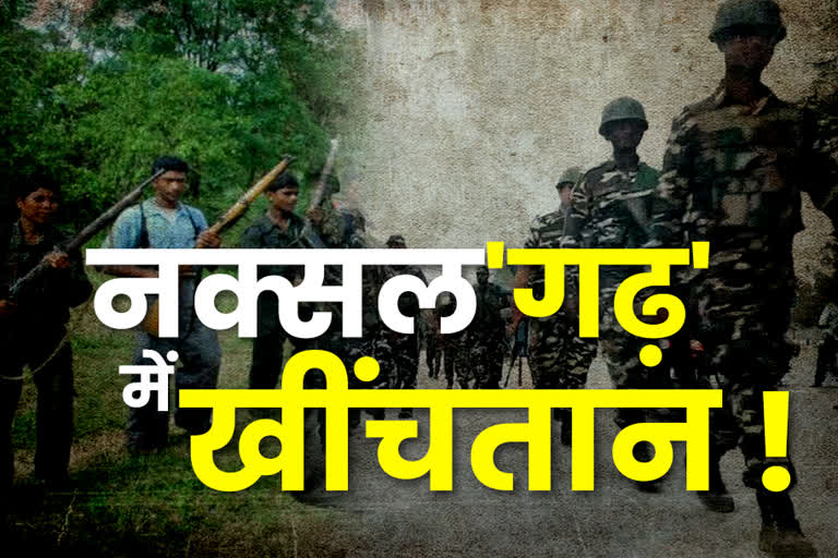 bastar-police-released-search-to-create-double-pressure-on-naxalite-organization