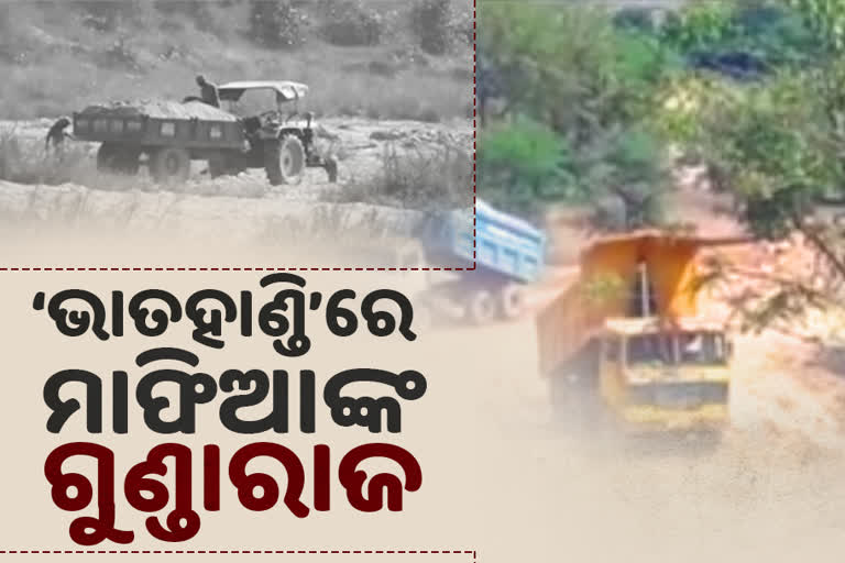 bargarh latest news, mafias power in bargarh, revenue loot in bargarh, mines loot in bargarh, neighbourinf mafias power in bargarh, crime in bargarh, ବରଗଡ ଲାଟେଷ୍ଟ ନ୍ୟୁଜ୍‌, ବରଗଡରେ ମାଫିଆଙ୍କ ରାଜ, ବରଗଡରେ ରାଜସ୍ବ ଲୁଟ, ବରଗଡରେ ଭୂସମ୍ପତ୍ତି ଲୁଟ, ବରଗଡରେ ପଡୋଶୀ ରାଜ୍ୟ ମାଫିଆଙ୍କ କବଜା, ବରଗଡରେ ଅପରାଧ