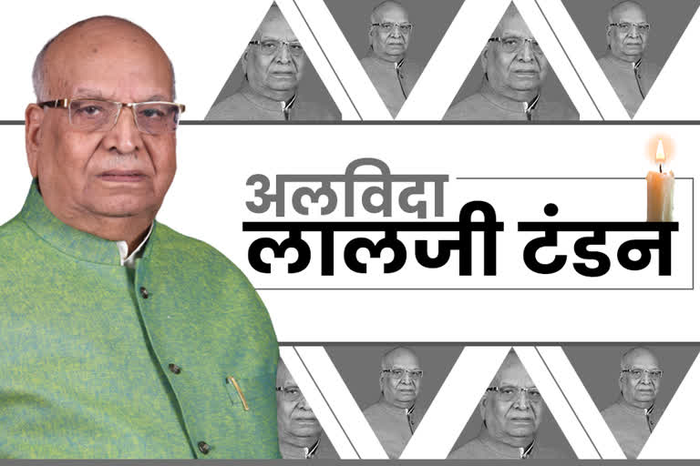 Governor Lalji Tandon died