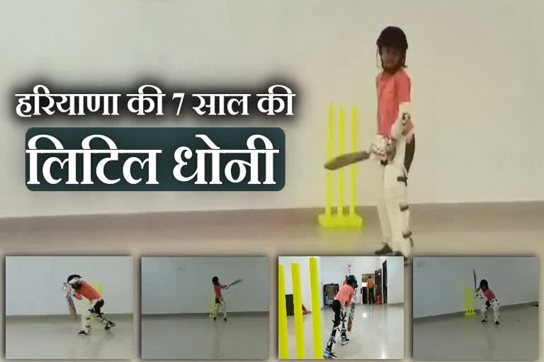 rohtak little dhoni pari sharma video