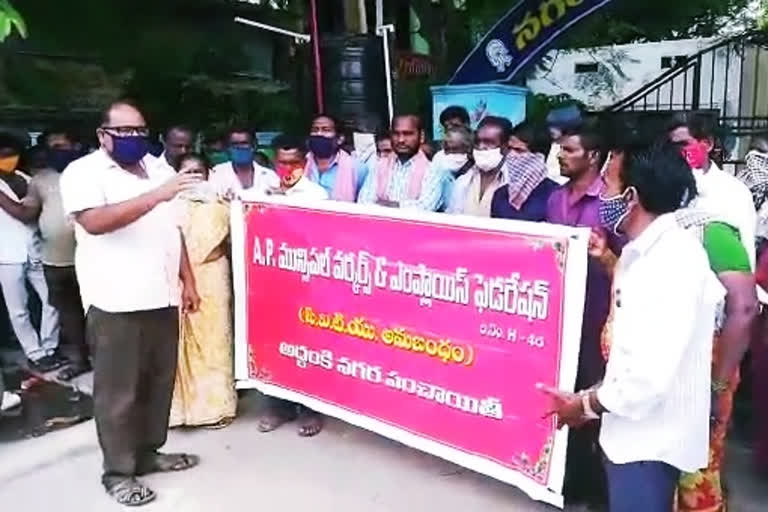 municipal labour protest at prakasam