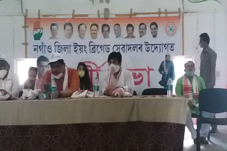 Congress meeting held at nagaon assam etv bharat news