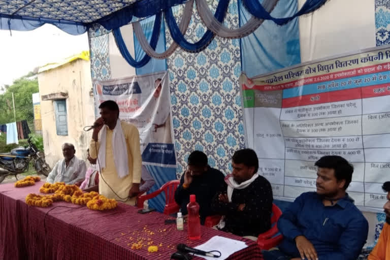 electricity bill camp organised in Shajapur