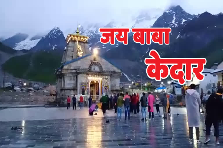 केदारनाथ धाम