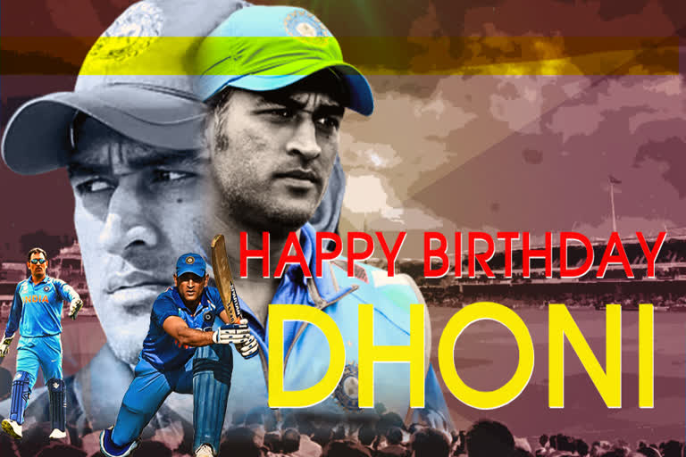 Mahendra Singh Dhoni Birthday Special Story