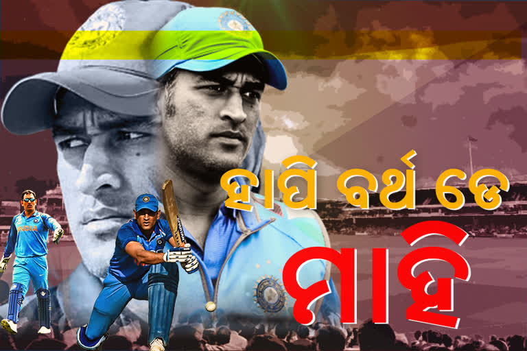 Happy Birthday MSD: Cricket fraternity, fans extend wishes to Dhoni as he turns 39