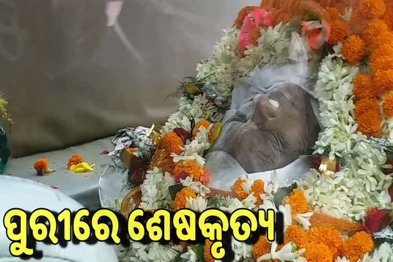 ତିର୍ତ୍ତୋଲରେ ଦିବଙ୍ଗତ ବିଧାୟକ ବିଷ୍ଣୁ ଦାସଙ୍କୁ ଗାର୍ଡ଼ ଅଫ ଅନର