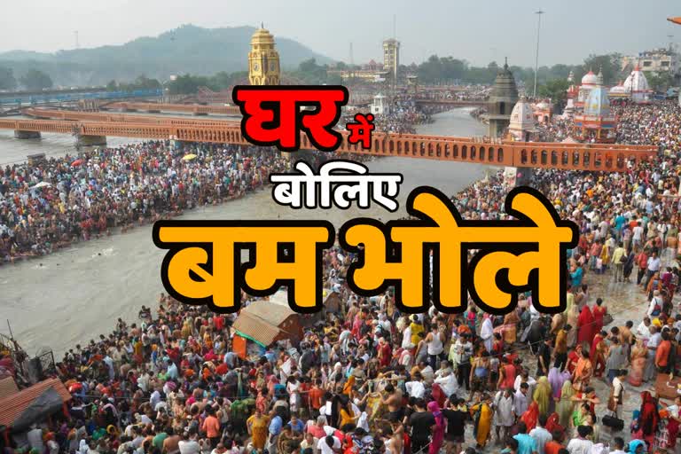 Kanwar Yatra in Haridwar