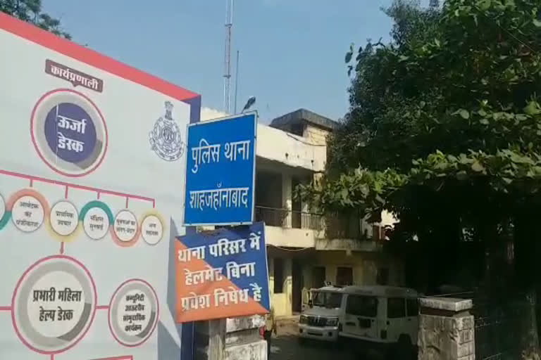 Shahjahanabad Police Station