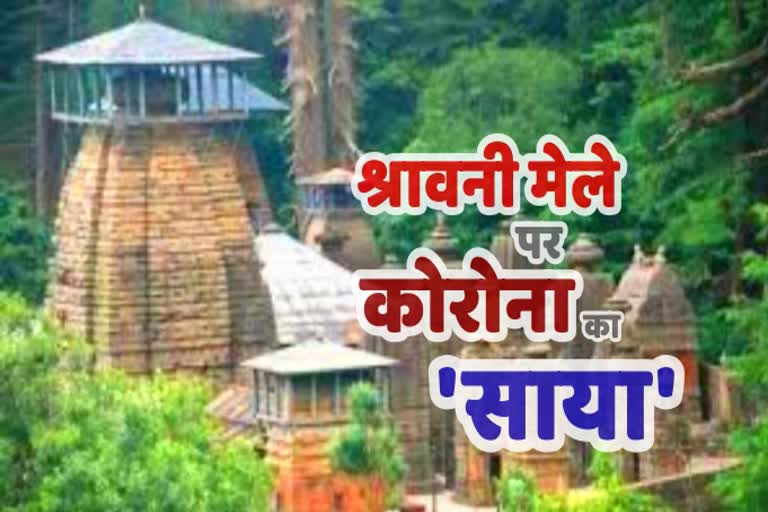 jageshwar dham