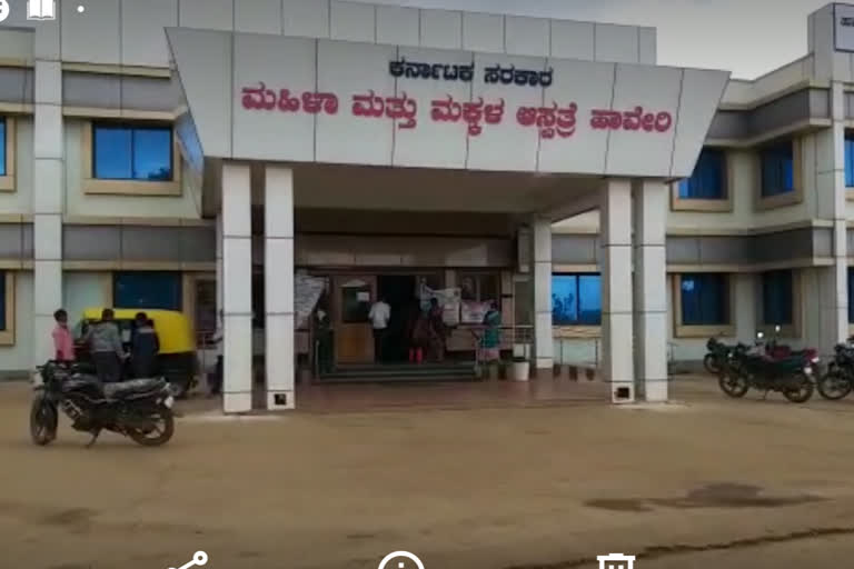 ಮಹಿಳಾ ಮತ್ತು ಮಕ್ಕಳ ಆಸ್ಪತ್ರೆ