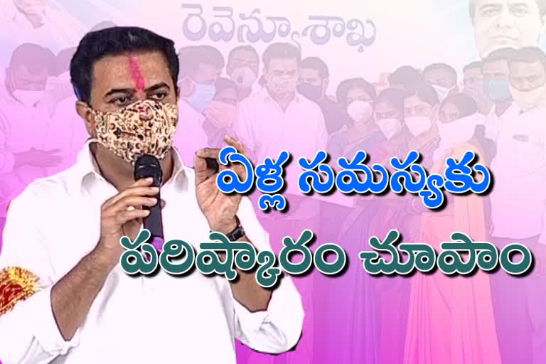 minister ktr distribute land documents in rangampeta