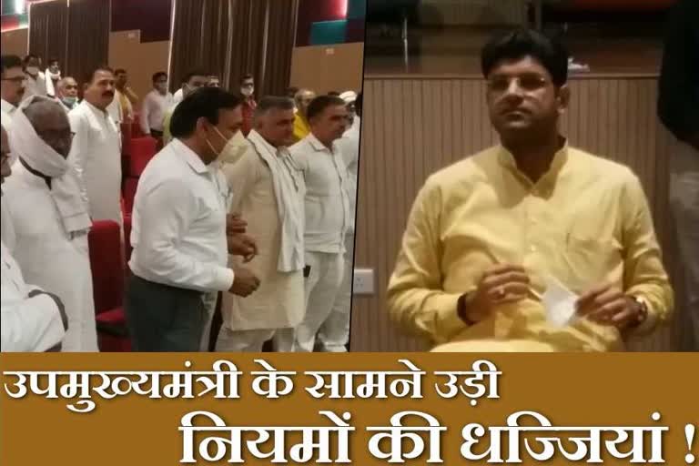 dushyant chautala program lockdown rule violation