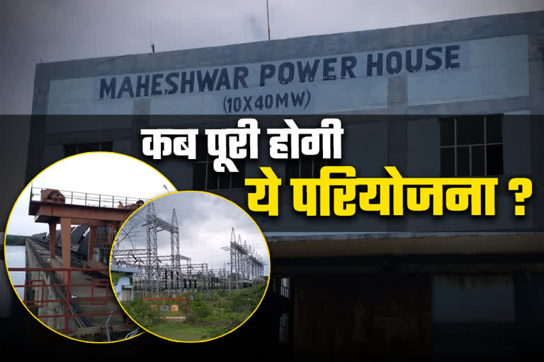 Maheshwar Hydroelectric Project