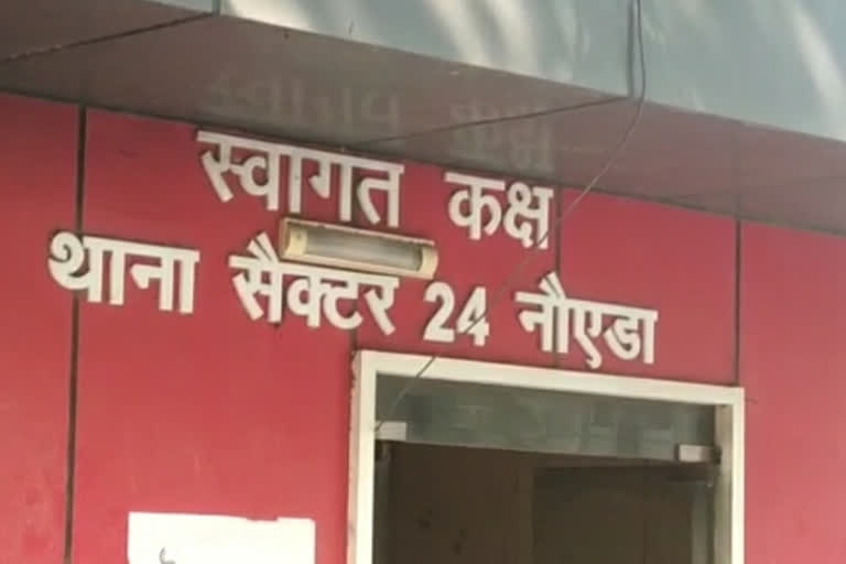 Noida police station Sector 24