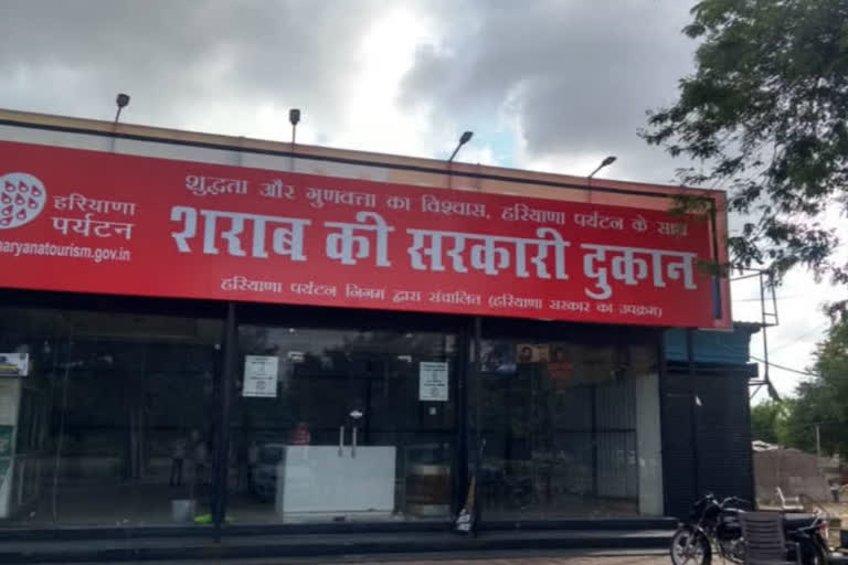 HaryanaTourism Corporation will open 6 liquor shops in Gurugram