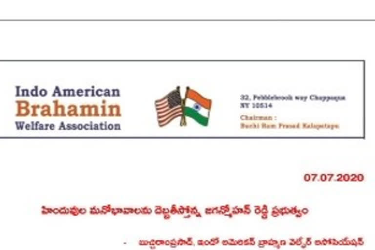 ind-american-brahman-welfare-association-chairman