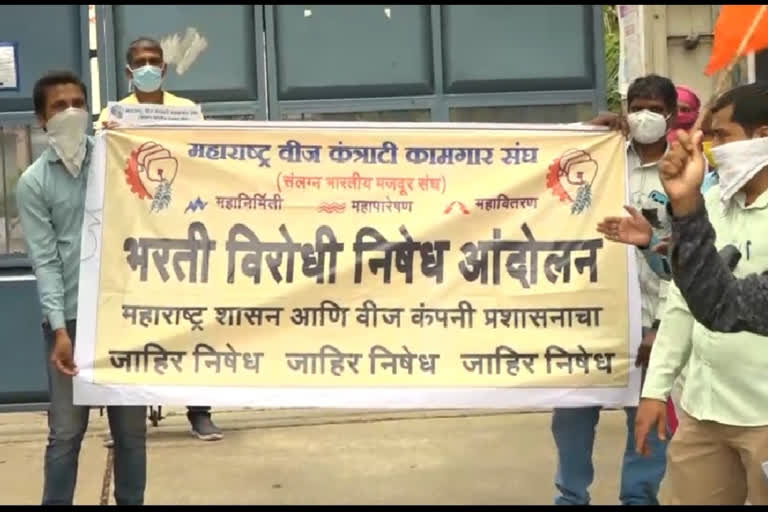 MSEB on statewide strike