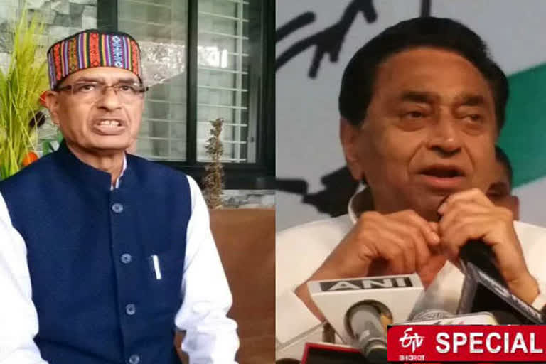 Shivraj Singh-Kamal Nath