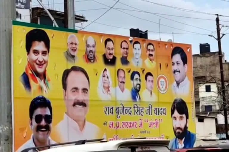 MP KP Yadav out of welcome poster of Minister Brijendra in ashoknagar