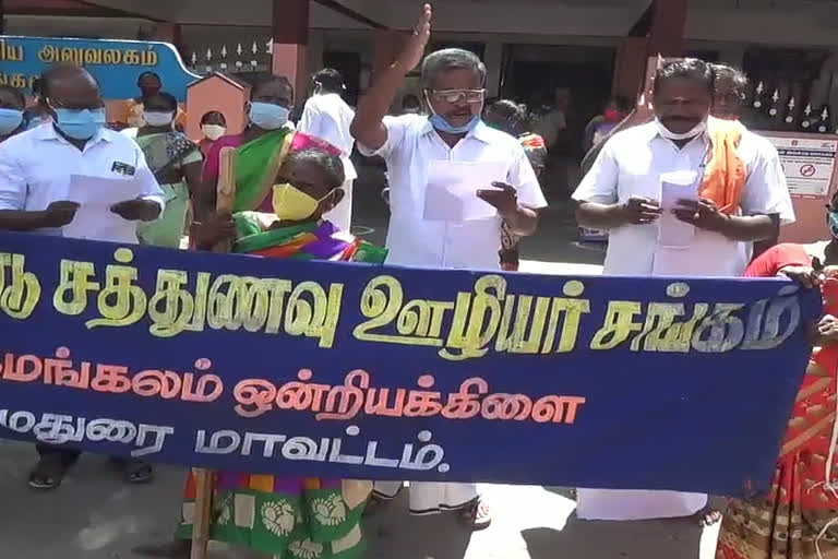 சத்துணவு பணியாளர்கள்