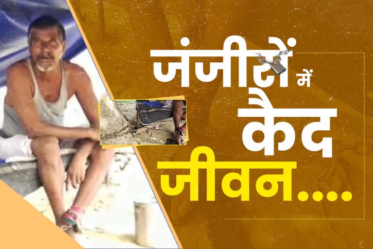 सरदारशहर की खबर,  rajasthan news,  etvbharat news,  rajasthan hindi news,  churu news,  जंजीरों से बंधा जीवन,  etvbharat special news,  life of Girdhari Ram