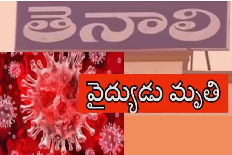 corona cases in tenali guntur district