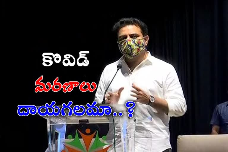 minister ktr opened prathima hospital in karimnagar