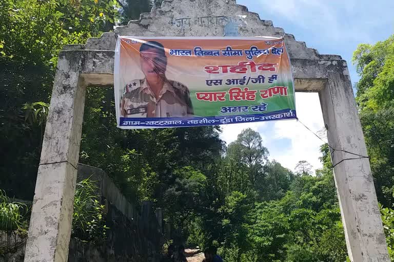 itbp-si-pyar-singh-rana-martyr-in-arunachal-pradesh