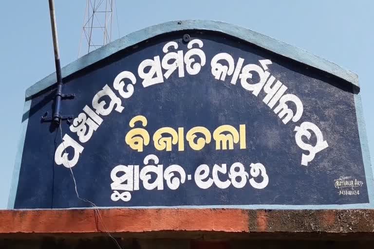 Mayurbhanj