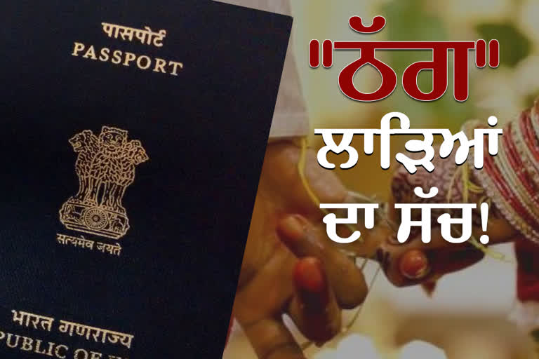 Passports of NRI husbandcancelled, nri abandoned their wives and fled, nri