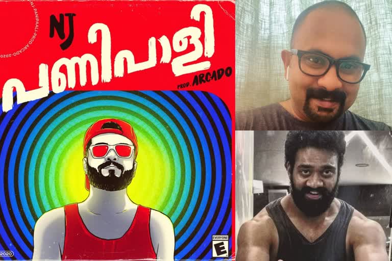 Ashwin Kumar  നീരജിന്‍റെ പണിപാളി  അജു  നീരജ്  അശ്വിൻ കുമാർ  പണിപാളി ചാലഞ്ച്  അജു വർഗീസ്  ട്രെഡ്‌മിൽ ഡാൻസ്  Ashwin Kumar aju varghese  pani pali rap song  aju varghese  neeraj madav video song