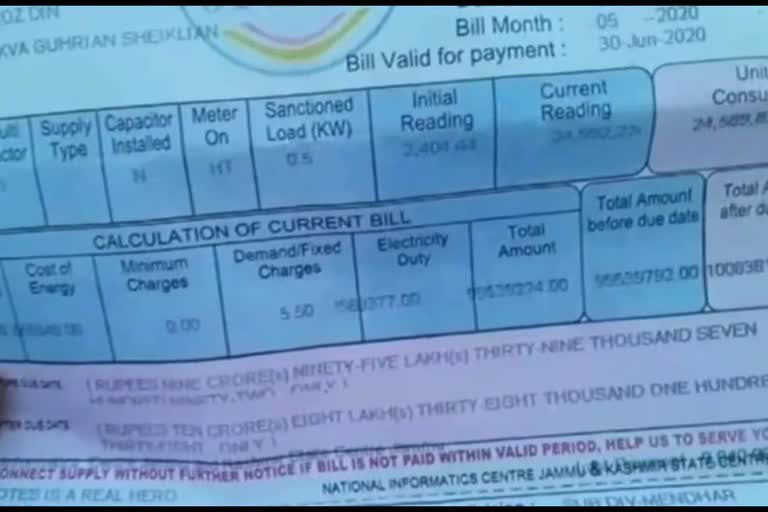 دس کروڑ روپے کا بل، محکمہ بجلی نے ’تکنیکی خرابی‘ قرار دیا