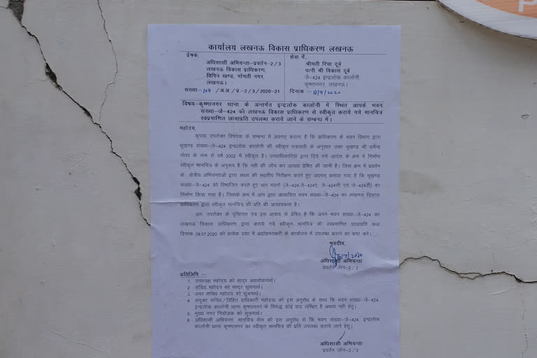 lda pasted notice on vikas dubey house