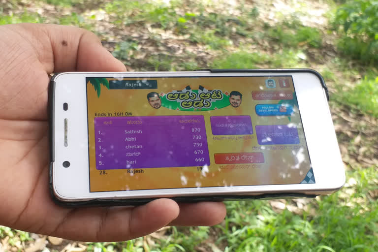 kannada game app