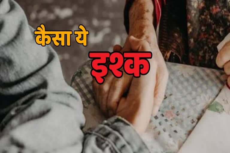 नौजवान के प्यार में पड़ी बुजुर्ग महिला