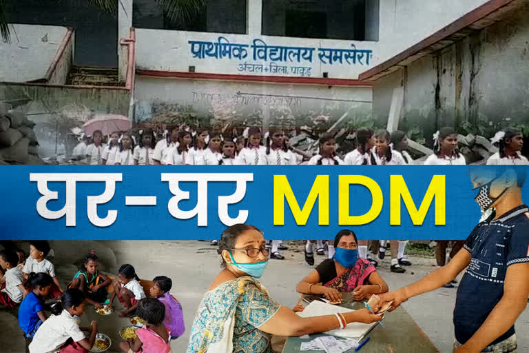 getting benefit of MDM in pakur