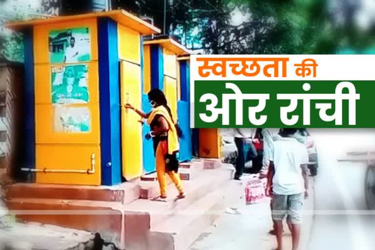 Modular toilets help to make Swachh Bharat Abhiyan a success in ranchi