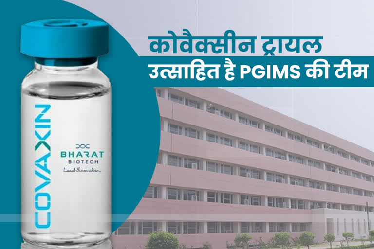 human trial of covaccine rohtak