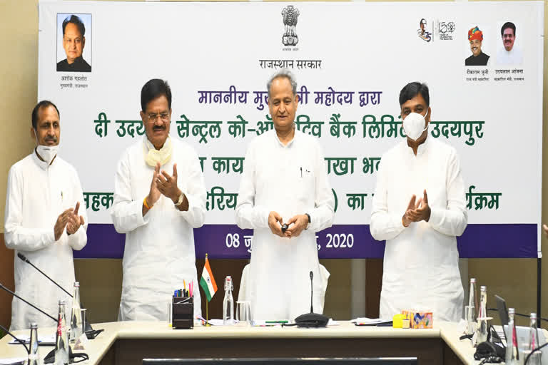 Gehlot's speech on cooperatives, CM Gehlot's statement