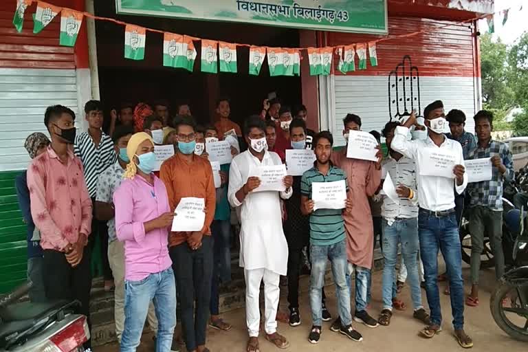 nsui-workers-protest-against-modi-government-in-balodabazar