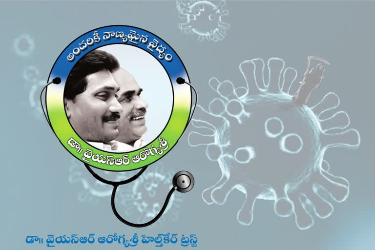 ఆరోగ్యశ్రీ అనుబంధ ఆసుపత్రుల్లో ఉచితంగా కరోనా చికిత్స