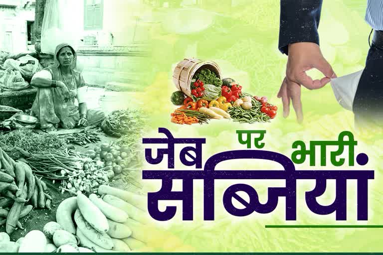 rising prices of vegetables in Jhalawar, झालावाड़ न्यूज