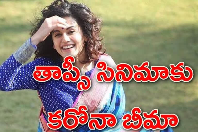 దేశంలో తొలిసారిగా ఓ సినిమాకు కరోనా బీమా