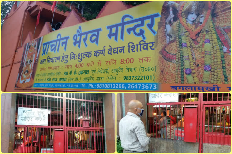 bhairav temple is still closed for devotees in south delhi in unlock-2