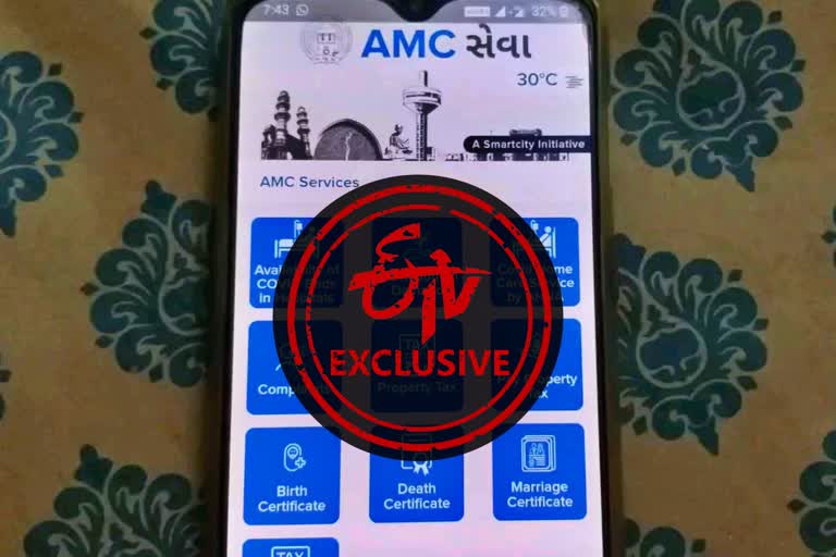 AMC સેવા એપ્લિકેશન 27 જૂન બાદ અપડેટ જ નથી