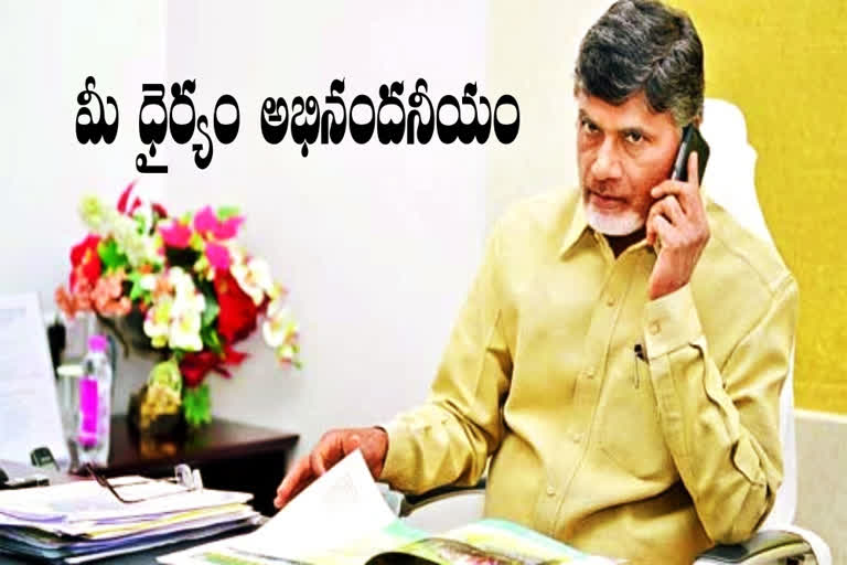 chandra-babu-phone-call-to-tdp-social-media-activist