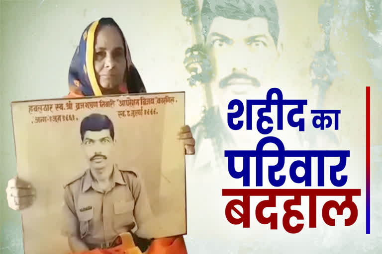 Martyr Brij Bhushan