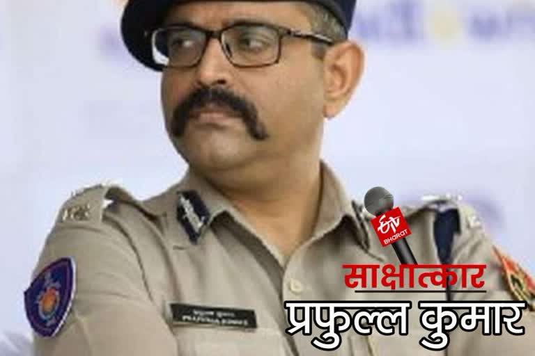 Exclusive interview with bikaner range new ig,  बीकानेर रेंज के नए IG प्रफुल्ल कुमार